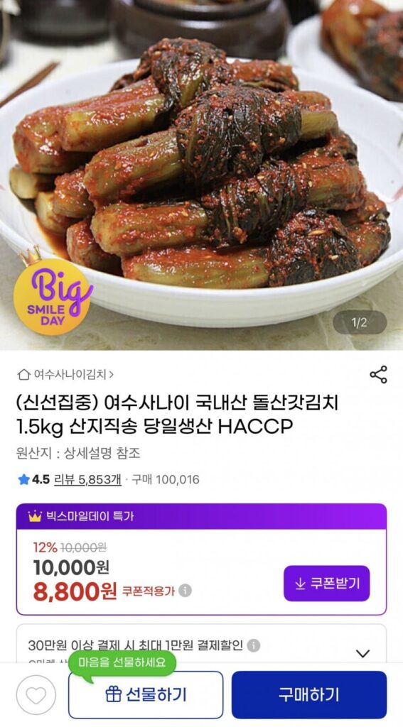 Kim chi mù tạt Dolsan nội địa 1,5kg