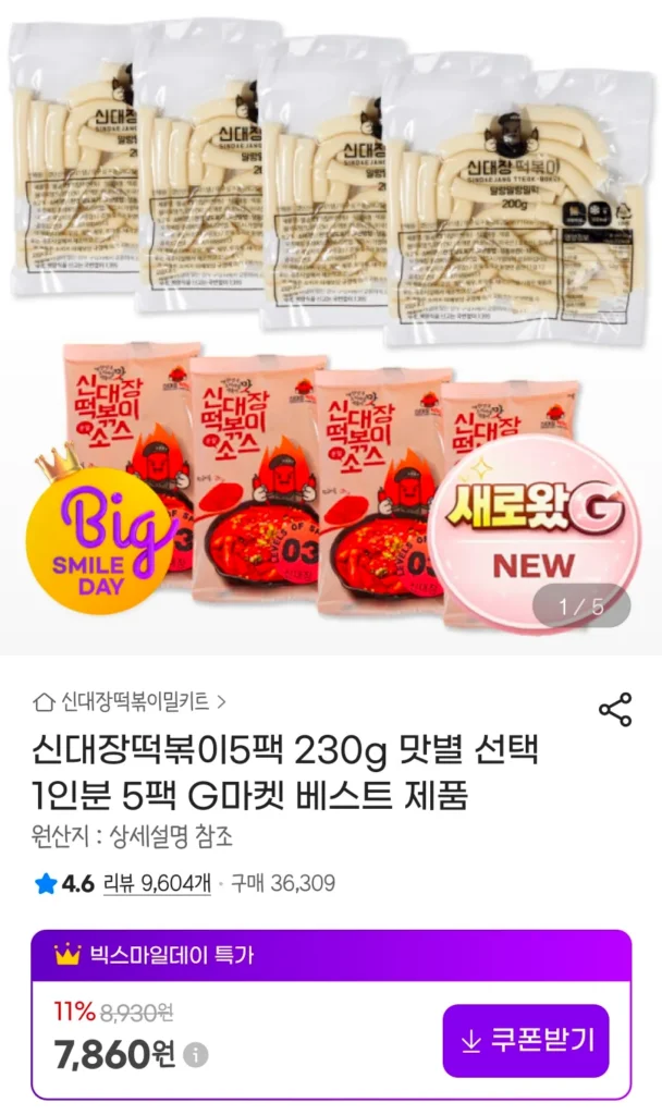 Shindaejang Tteokbokki 5 gói 230g mỗi khẩu phần 5 gói