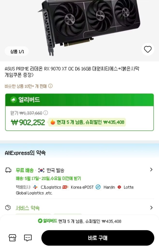 ASUS PRIME Radeon RX 9070 XT OC D6 16GB Daewon CTS+ (Tặng phiếu giảm giá trò chơi Red Desert)