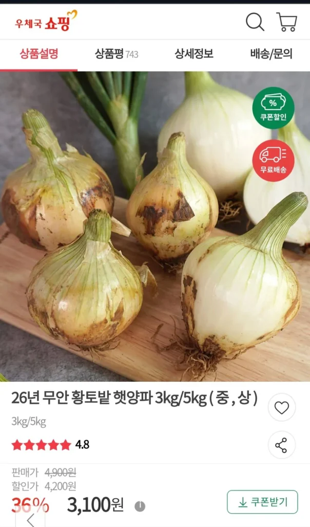 3kg hành tươi từ ruộng đất sét đỏ Muan năm 2026