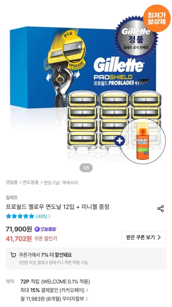 Lưỡi dao cạo màu vàng Gillette ProShield (12 gói) + không chứa gel