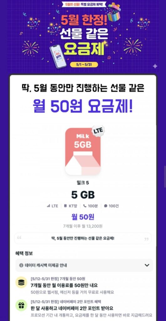 Gói cước tiết kiệm mạng SKT 100% + 5mps cuộc gọi và tin nhắn không giới hạn, v.v.
