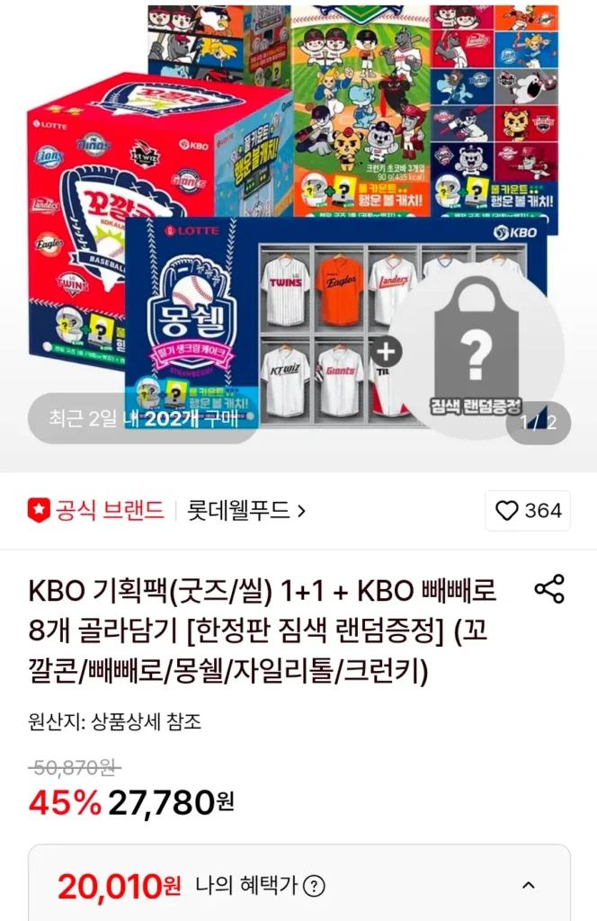 Gói KBO Đặc Biệt (Hàng/Hàng Seal) 1+1 + Chọn 8 KBO Peperos