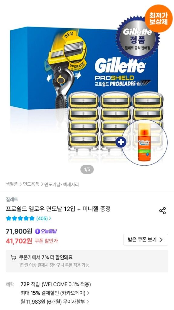 Lưỡi dao cạo màu vàng Gillette ProShield (12 gói) + không chứa gel