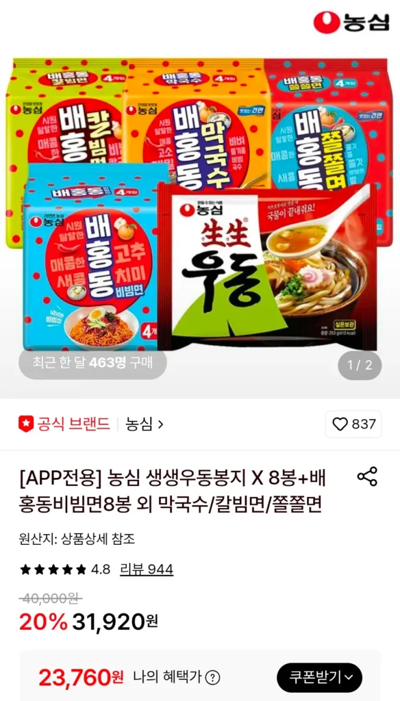 Nongshim Nguyên Túi 253g
