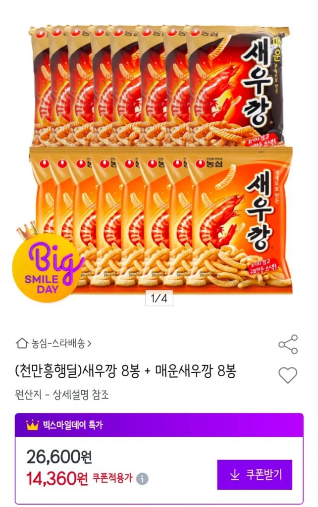 8 túi Bánh Tôm + 8 túi Bánh Tôm Cay