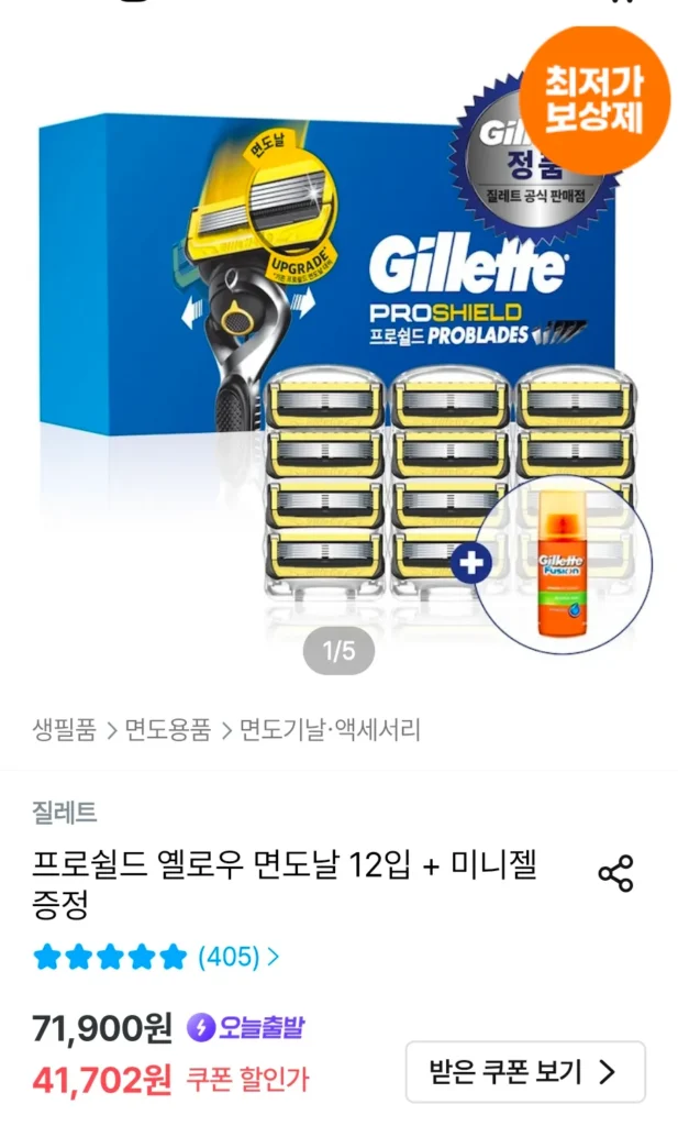 Lưỡi dao cạo màu vàng Gillette ProShield (12 gói) + không chứa gel