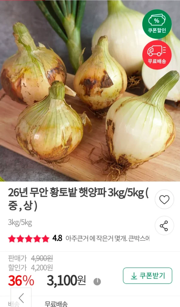 3kg hành tươi từ ruộng đất sét đỏ Muan năm 2026