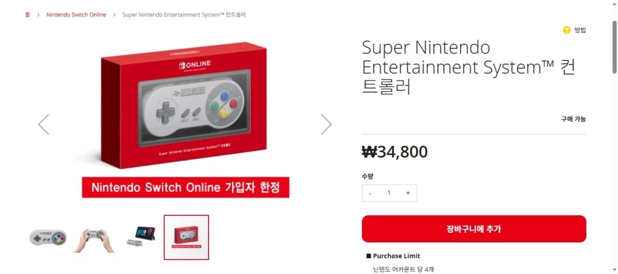Bộ điều khiển Super Famicom (SNES) còn hàng