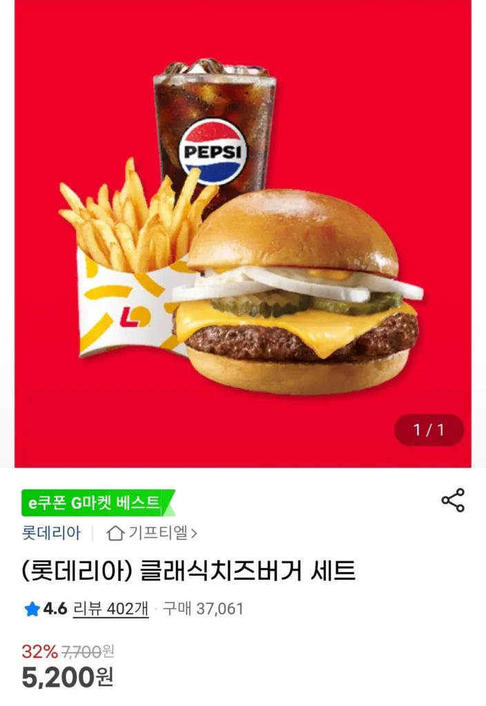 Phần Burger Phô Mai Cổ Điển Lotteria