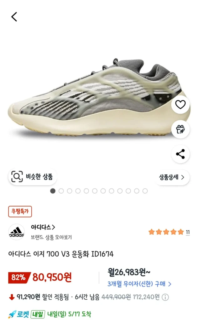 Giày thể thao Adidas Yeezy 700 V3 ID1674