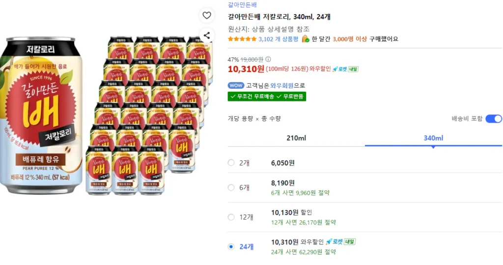 Lê xay ít calo, 340ml, 24 miếng