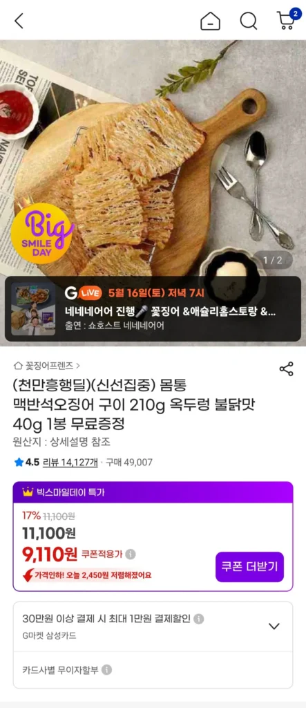 210g mực nướng + 40g sườn ngọc