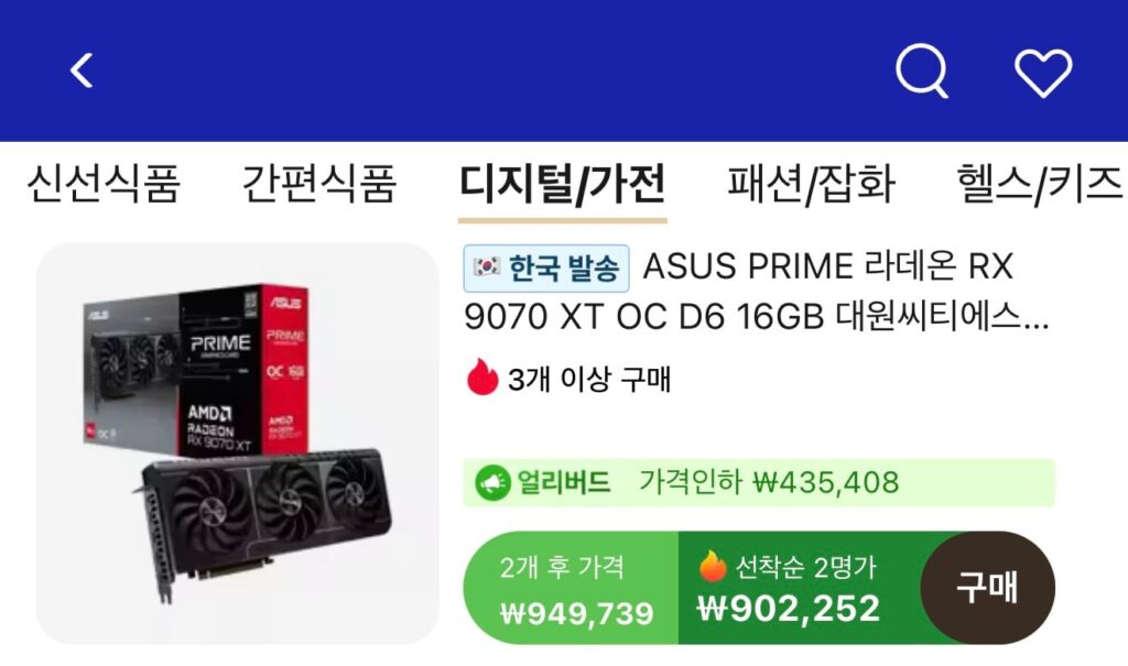 [Ali] ASUS 9070XT PRIME (890.000)/AMD 9800X3D (520.000), v.v.