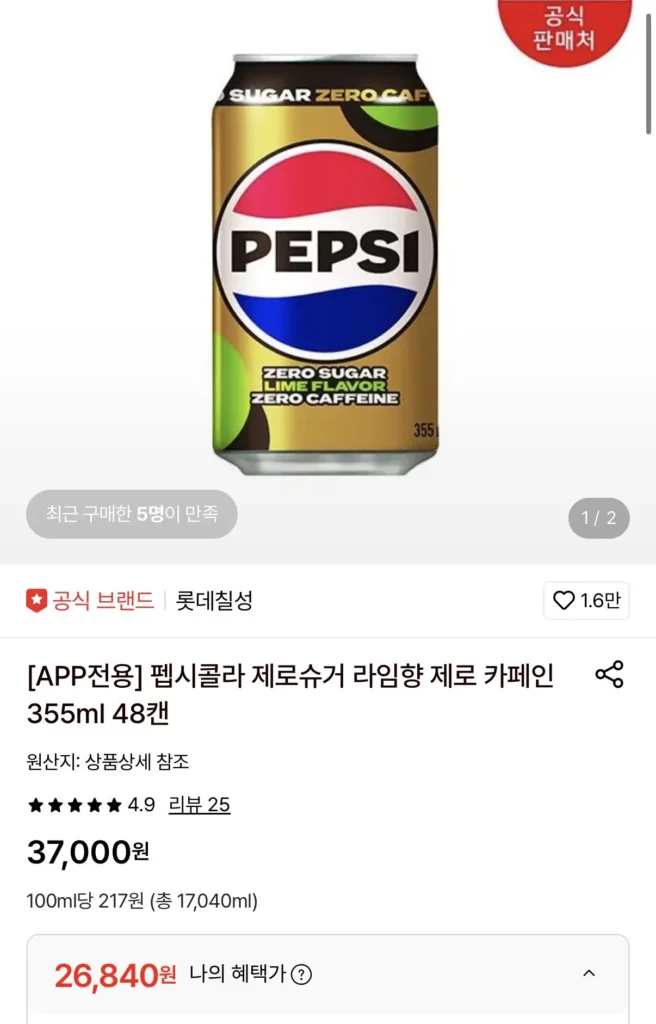 Pepsi Cola Không Đường Hương chanh Không Caffeine 355ml 48 lon