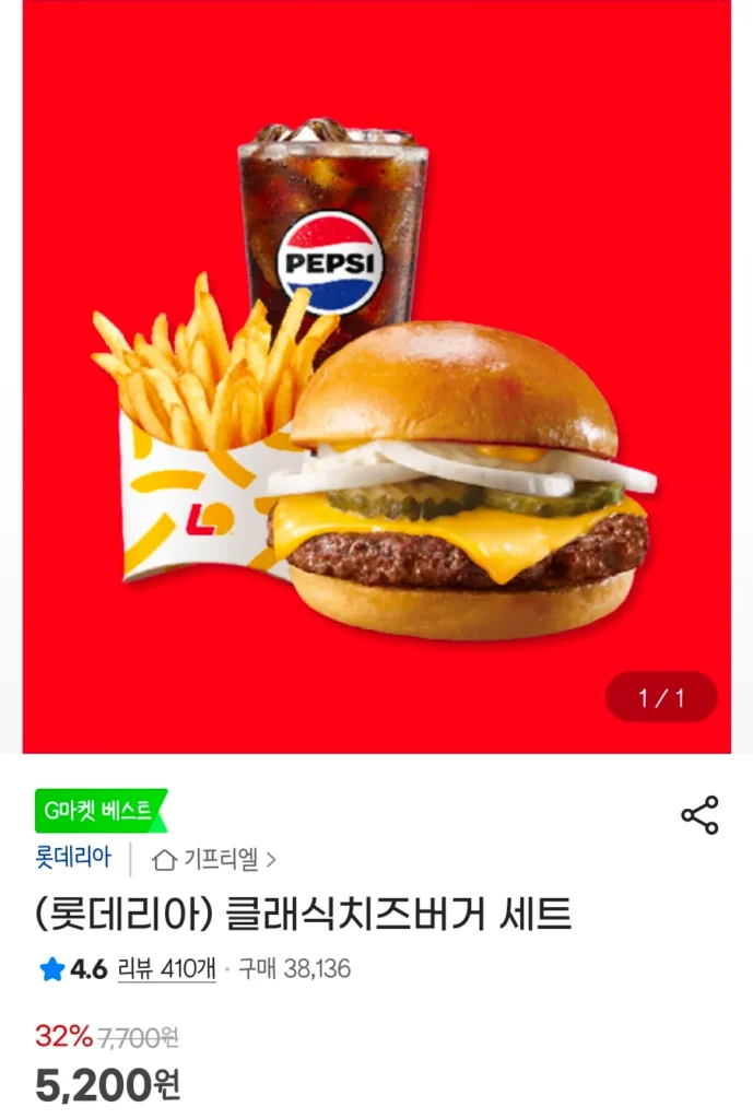 Phần Burger Phô Mai Cổ Điển Lotteria