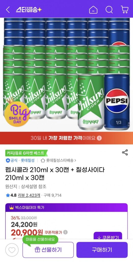 30 lon Pepsi Cola 210ml + 30 lon Chilsung Cider 210ml
