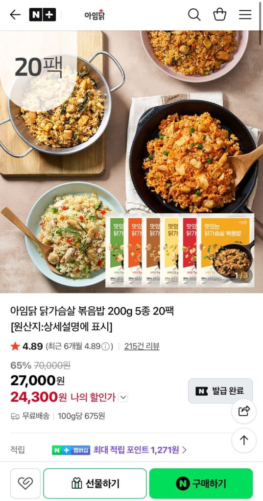 I’m Chicken Ức Gà 20 Gói