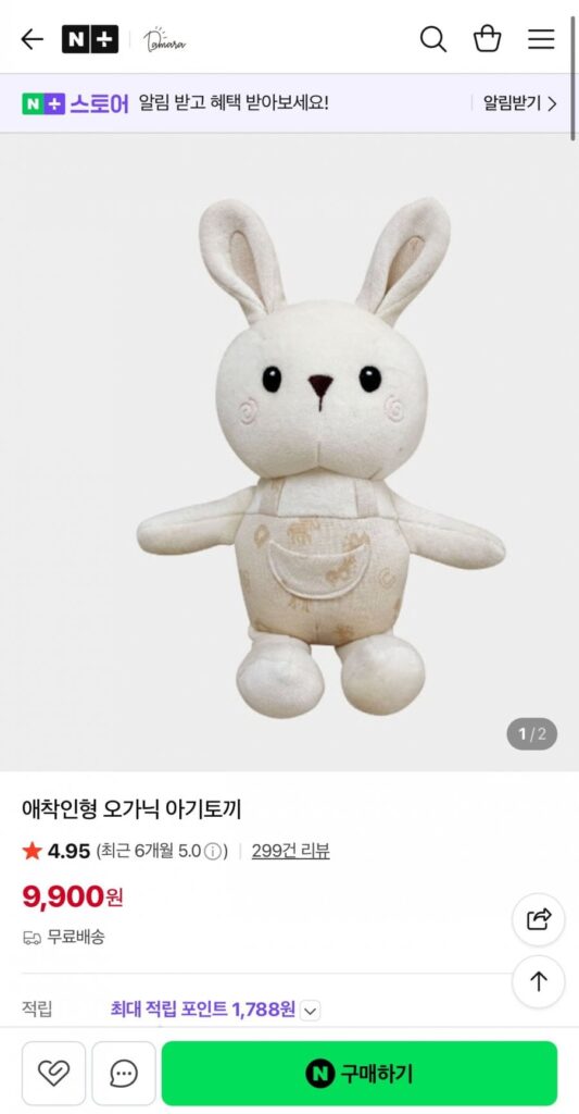 Prire Baby Rabbit Attachment Doll Chất liệu cotton hữu cơ