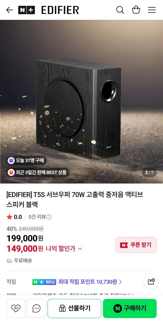 Loa siêu trầm EDIFIER T5S Loa chủ động âm trầm trung công suất cao 70W