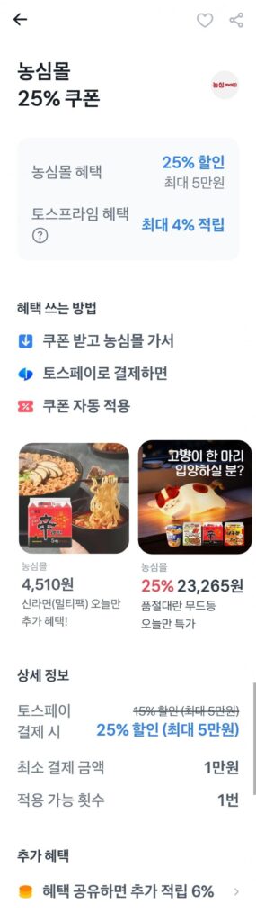 1 hộp 40 Shin Ramyun 120g