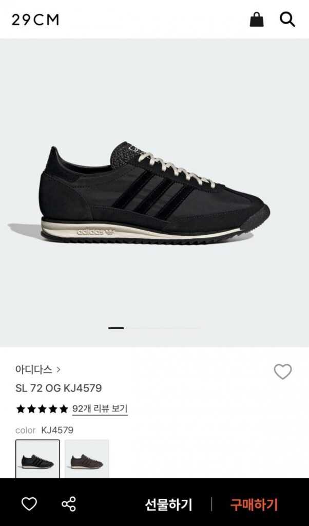 Adidas SL 72 OG KJ4579