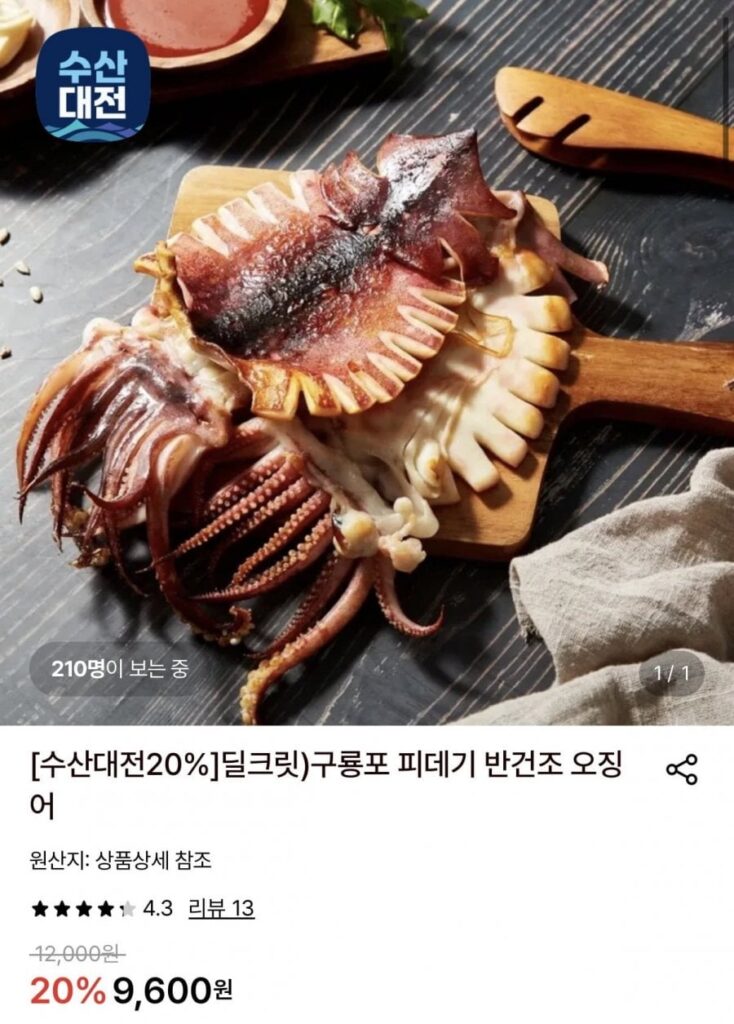 Guryongpo Pidegi Mực bán khô mini 5 miếng