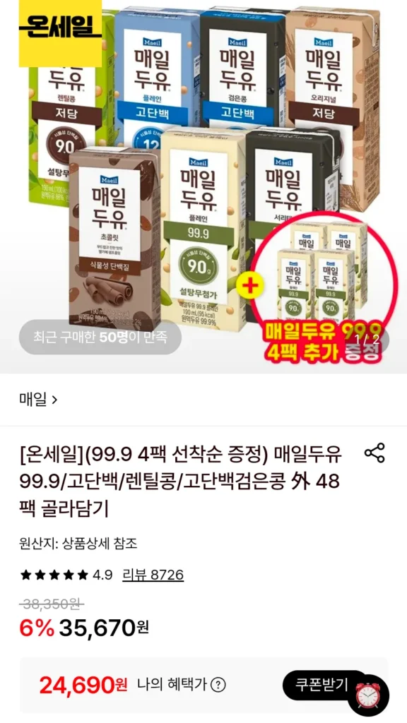 Sữa đậu nành hàng ngày 99,89+99,89/Sô-cô-la/Đậu đen 48+4