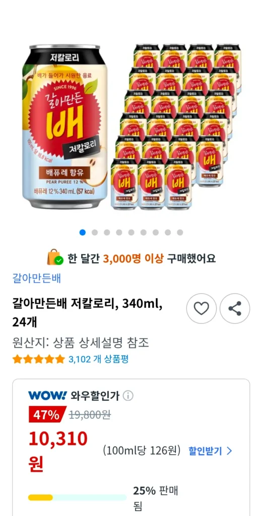 Lê xay ít calo, 340ml, 24 miếng