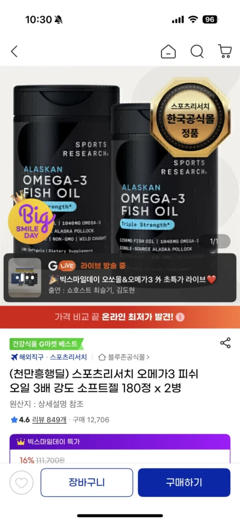 Nghiên cứu thể thao Omega 3 180 viên 2 chai