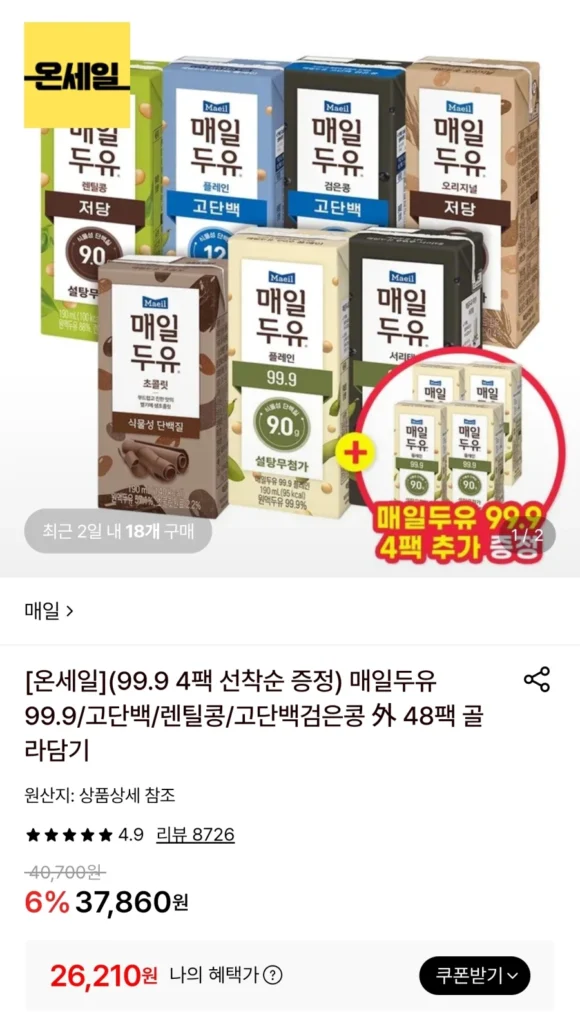 Sữa đậu nành Maeil 99,9 Seoritae 48 gói