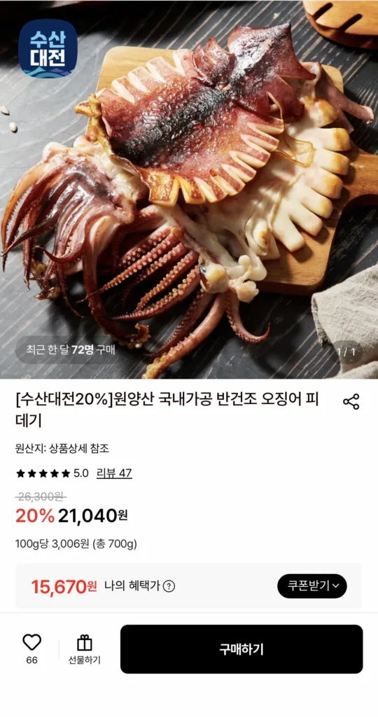 Pidegi mực bán khô chế biến trong nước Wonyang 10 miếng 700g