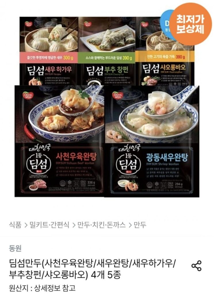 4 bánh bao dim sum, 5 loại
