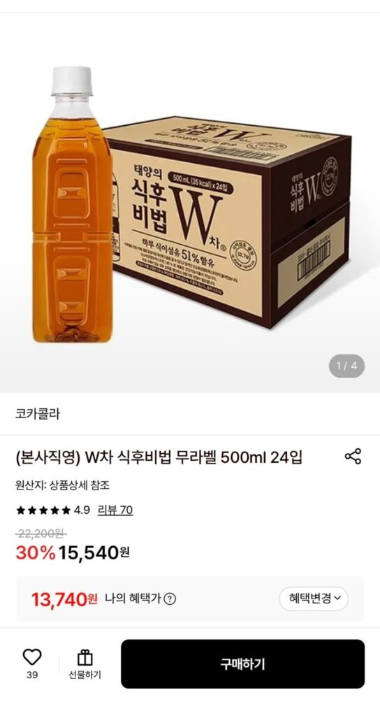 W Tea After Meal Secret Label-Free 500ml 24 gói