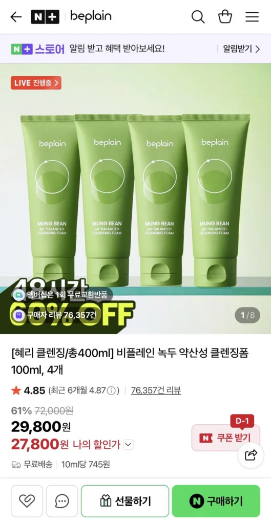 Sữa rửa mặt có tính axit nhẹ Be-Plain Mung Bean 100ml x 4