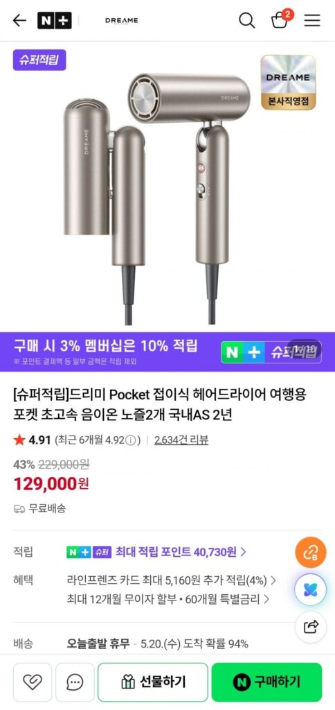 Túi du lịch đựng máy sấy tóc có thể gập lại Dreamy Pocket