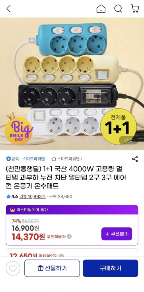 Bảo vệ rò rỉ quá tải đa vòi công suất cao 4000W trong nước 1 + 1