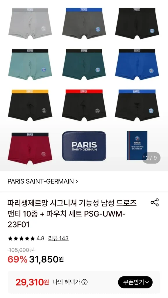 Paris Saint-Germain Draw 10 miếng + bộ túi