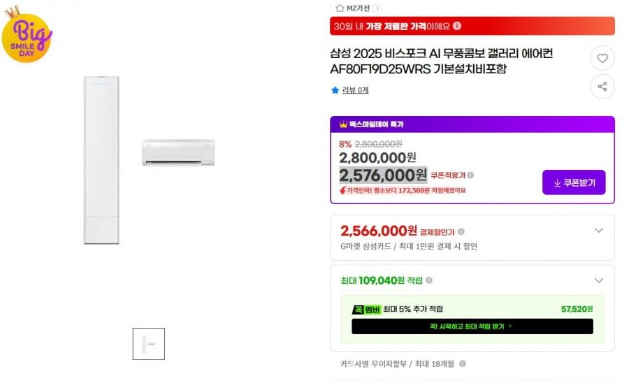 Bộ sưu tập máy điều hòa không khí Samsung 2025 Bespoke AI Windless AF80F19D25WRS