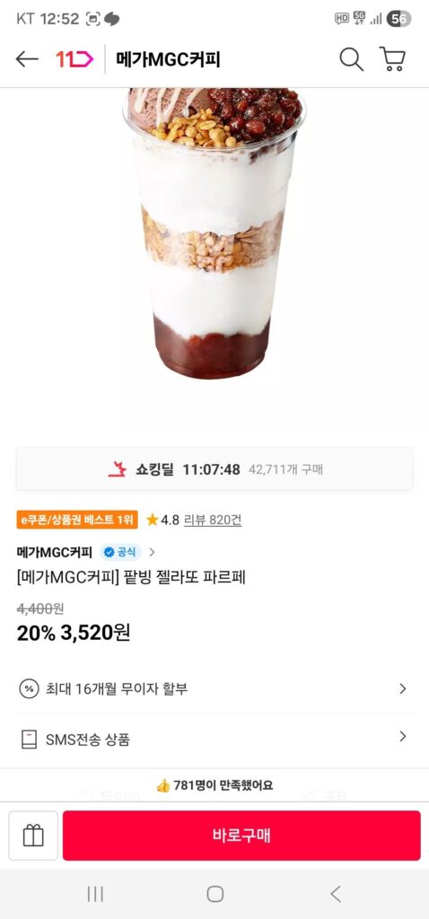 [Cà phê Mega MGC] Parfait Gelato đậu đỏ