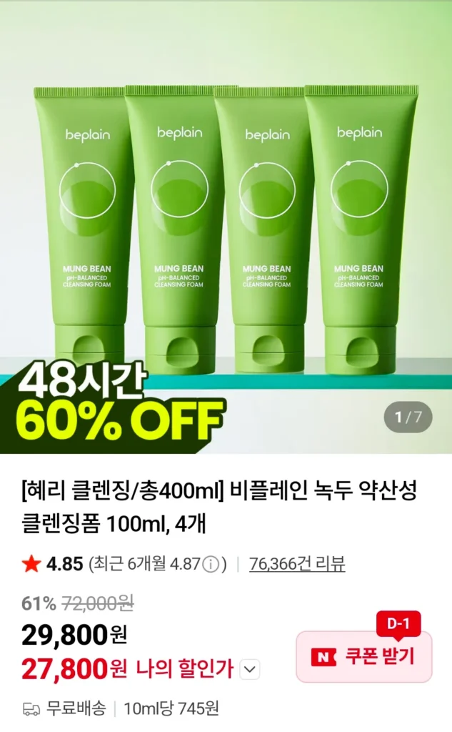 Sữa rửa mặt có tính axit nhẹ Be-Plain Mung Bean 100ml, 4 miếng