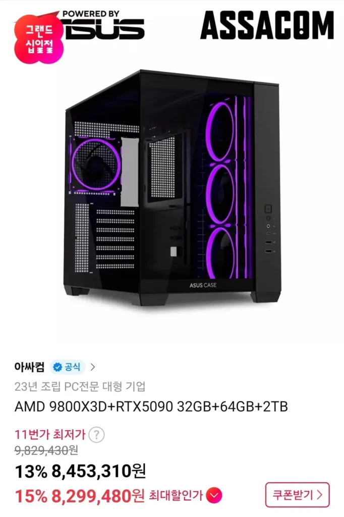 9800x3d 5090 Astral 64gb 2tb toàn thân