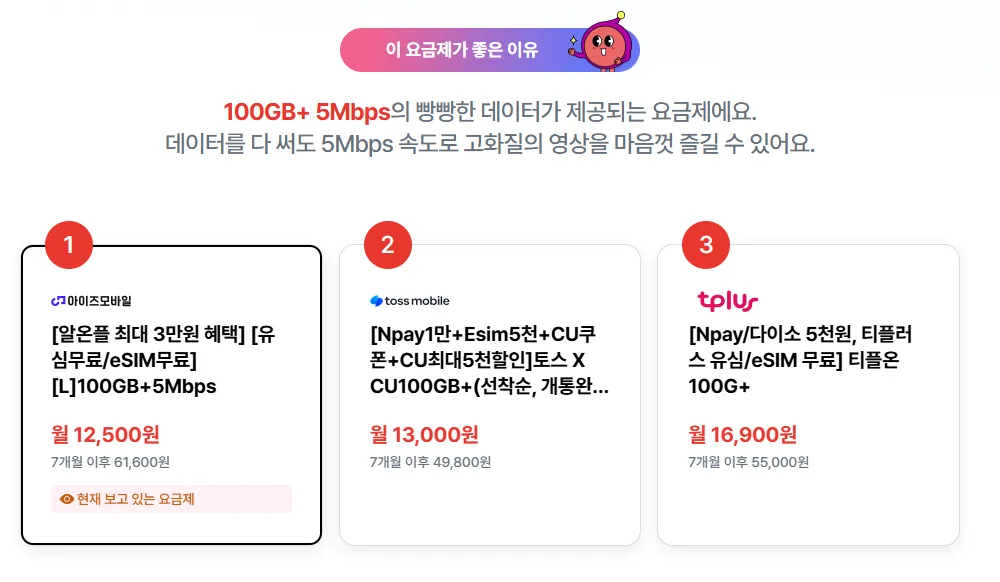 Điện thoại giá rẻ mạng LGU+LTE 100GB+5mbps đầy đủ dịch vụ 7 tháng