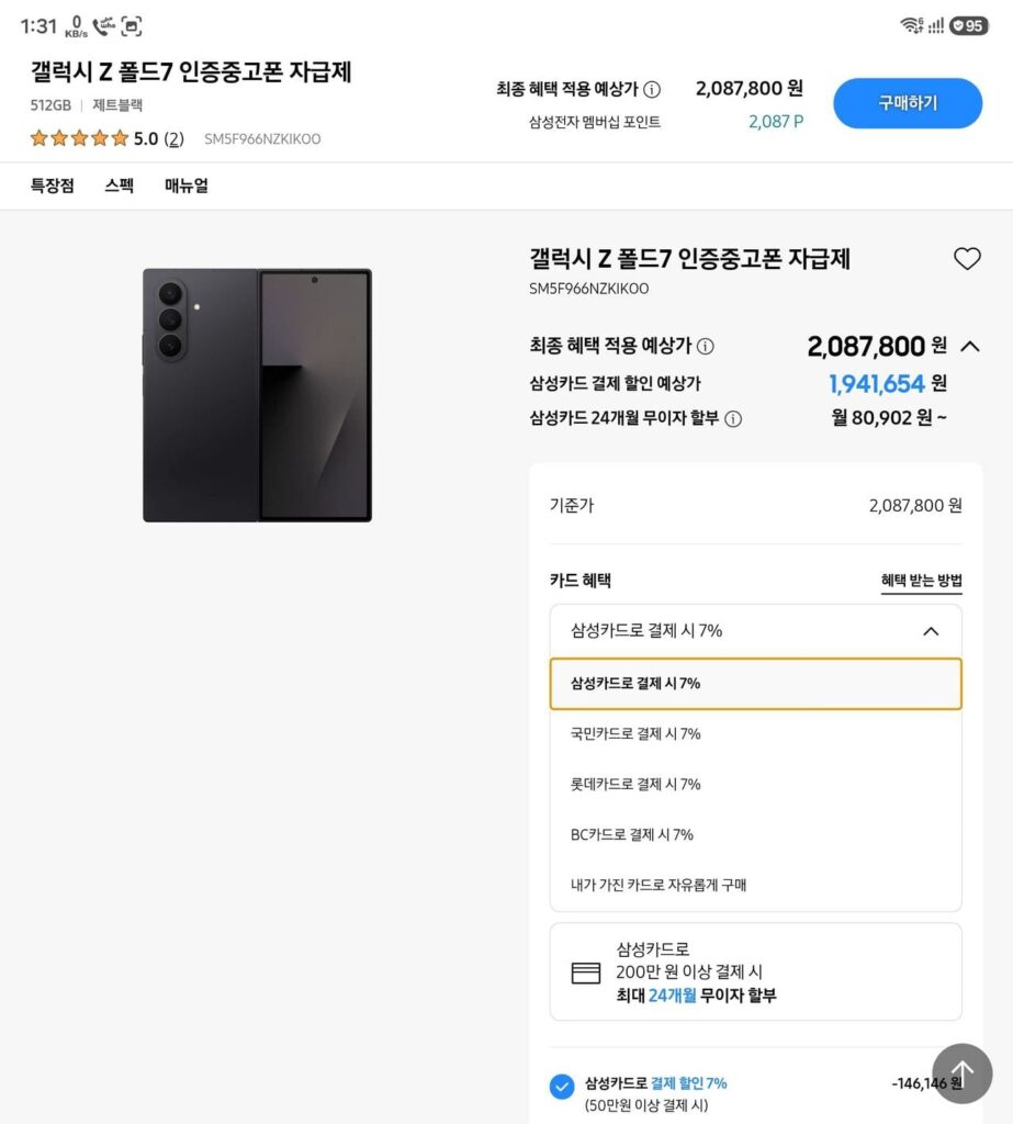 Galaxy Fold 7 512 được chứng nhận đã qua sử dụng