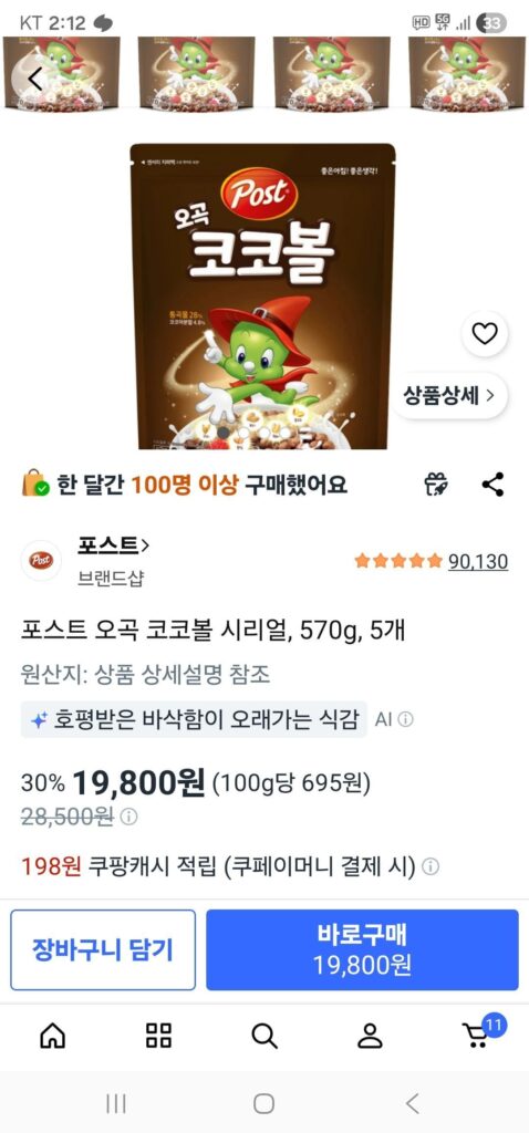 Ngũ cốc Coco Ball Post Five Grain, 570g, 5 miếng
