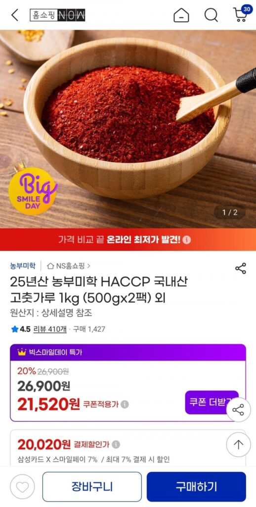 Bột ớt đỏ nội địa Mihak HACCP 25 tuổi 1kg (gói 500gx2)