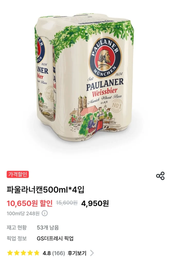 Paulaner 500ml*4 cái