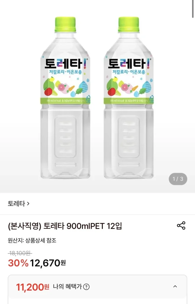 Toretta 900ml PET 12 gói