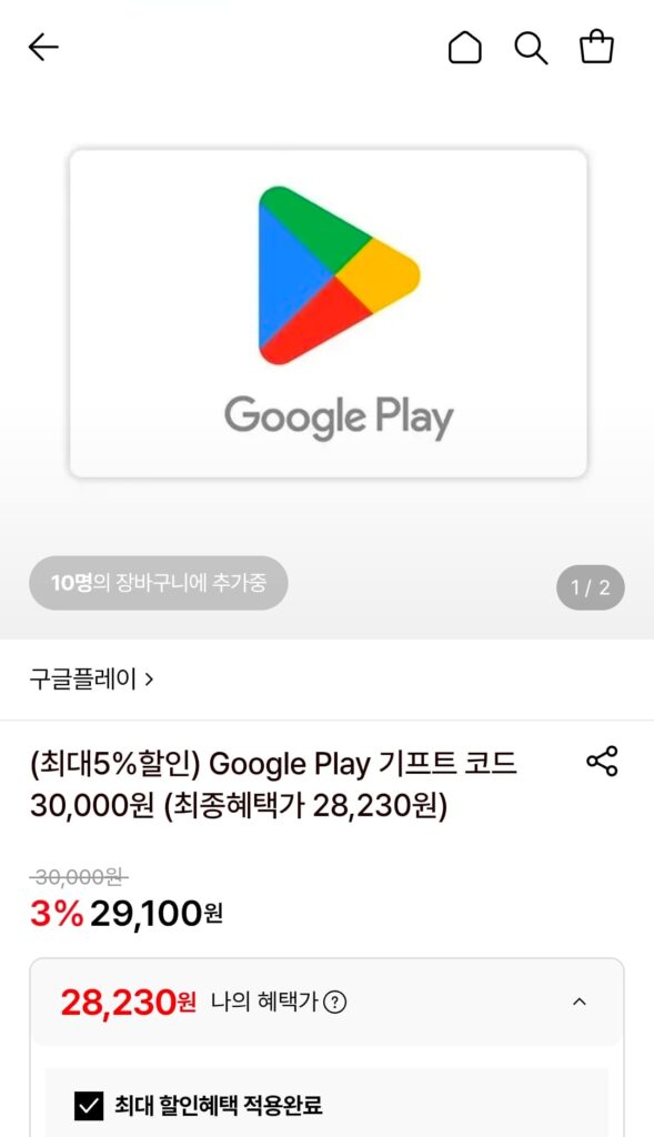 [Lotte On] Mã quà tặng Google Play 30.000 won (28.230 won/miễn phí)