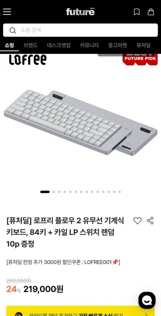 Bàn phím cơ có dây/không dây Lofree Flow 2 84 phím